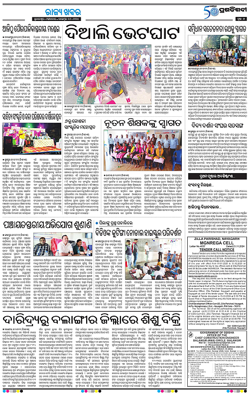 Sambalpur-26-11-2024-05