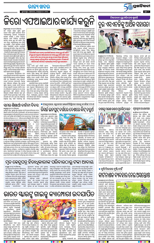 Sambalpur-26-11-2024-08