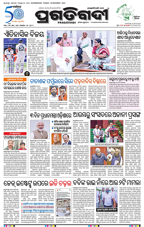 Balasore-Keonjhar-26-11-2024-01