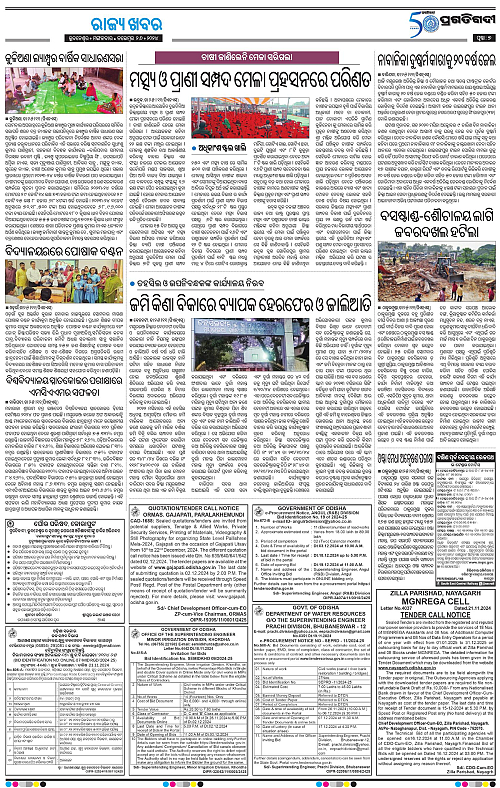 Balasore-Keonjhar-26-11-2024-07