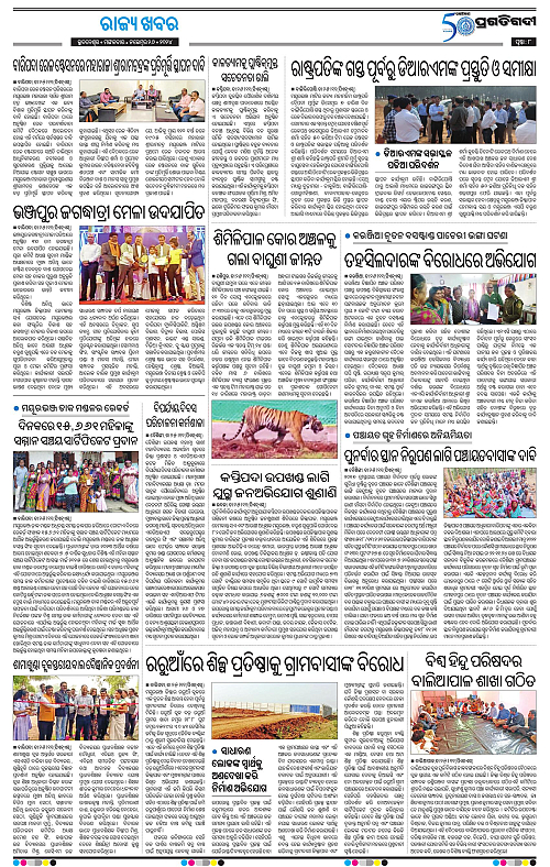 Balasore-Keonjhar-26-11-2024-08