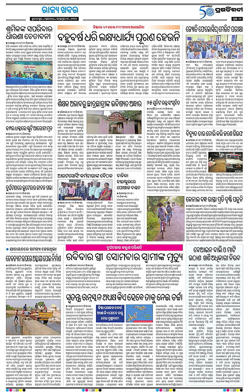 Balasore-Keonjhar-26-11-2024-11