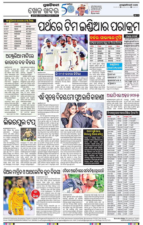 Balasore-Keonjhar-26-11-2024-12