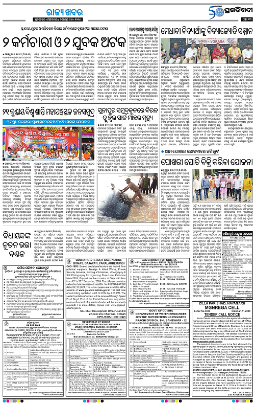 Balasore-Keonjhar-26-11-2024-13