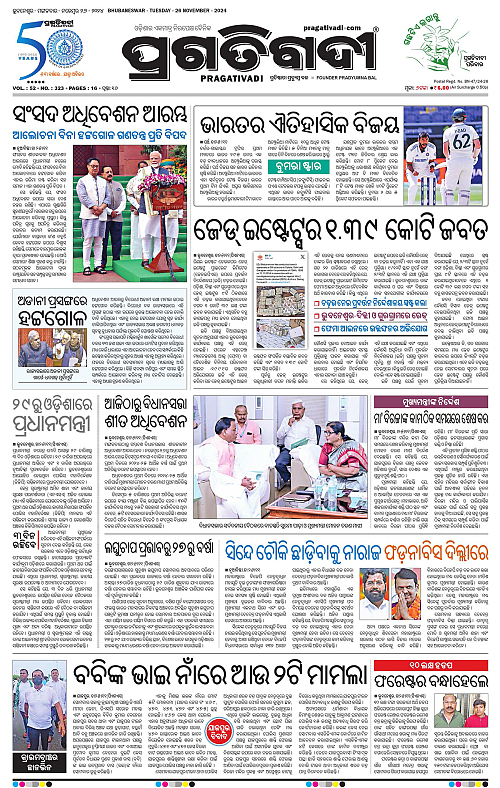 Bhubaneswar-26-11-2024-01