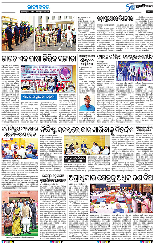 Bhubaneswar-26-11-2024-02