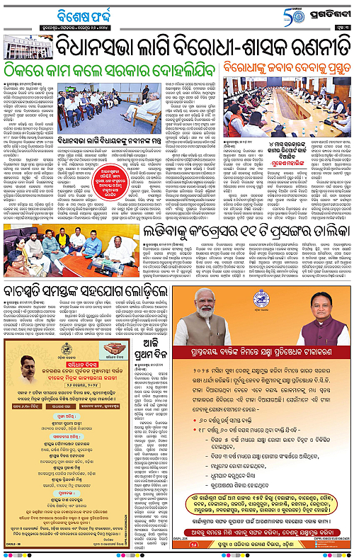 Bhubaneswar-26-11-2024-03
