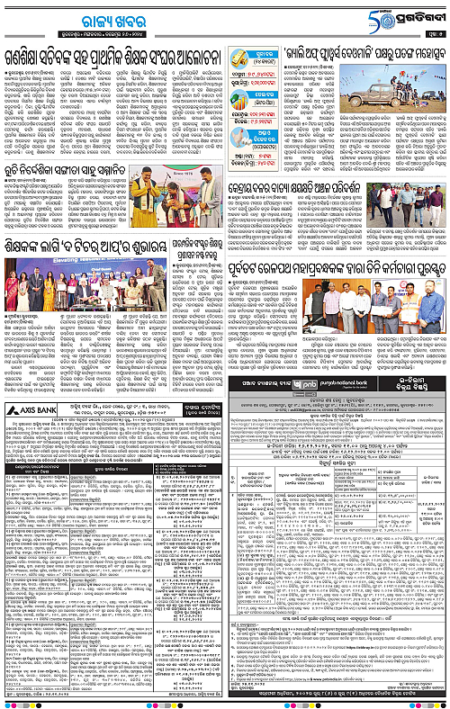 Bhubaneswar-26-11-2024-05