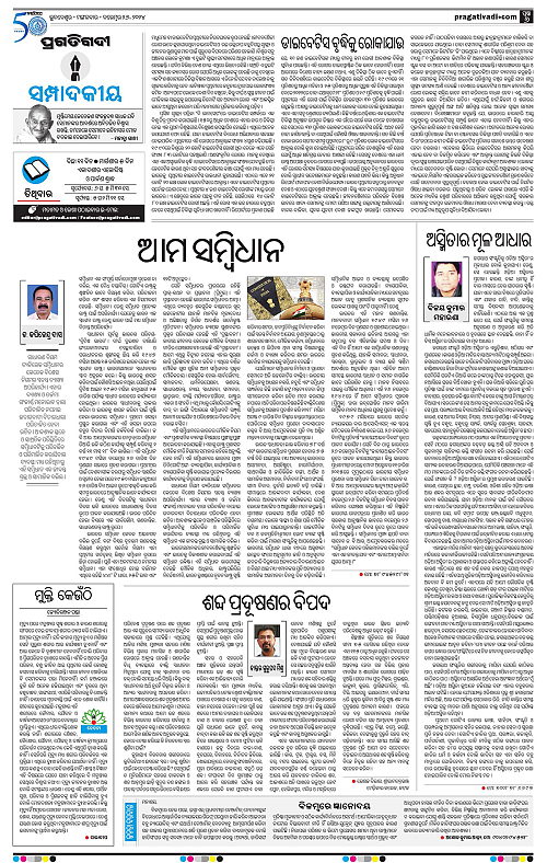 Bhubaneswar-26-11-2024-06