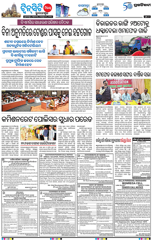 Bhubaneswar-26-11-2024-07