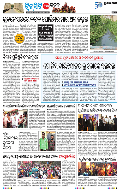 Bhubaneswar-26-11-2024-10