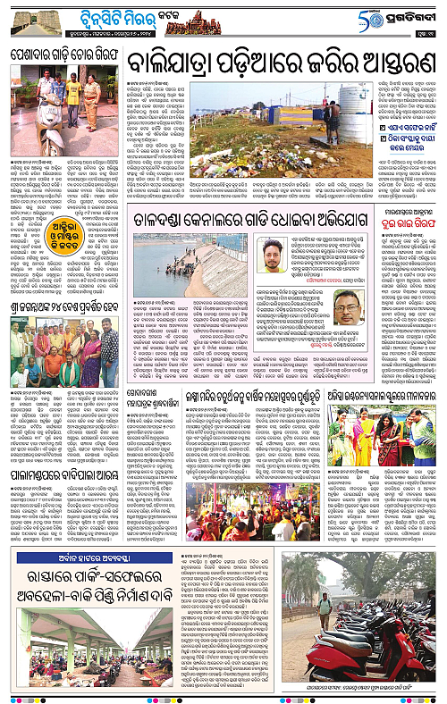 Bhubaneswar-26-11-2024-11