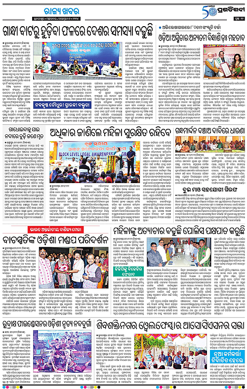 Bhubaneswar-26-11-2024-12