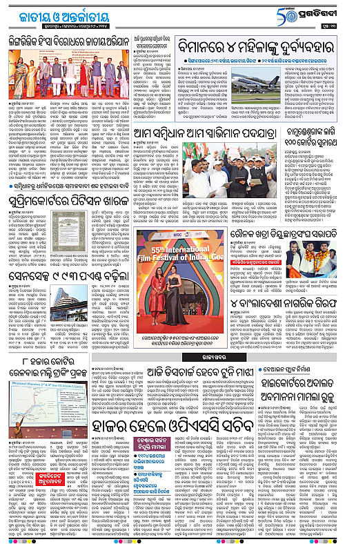 Bhubaneswar-26-11-2024-13