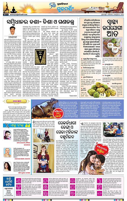Bhubaneswar-26-11-2024-14