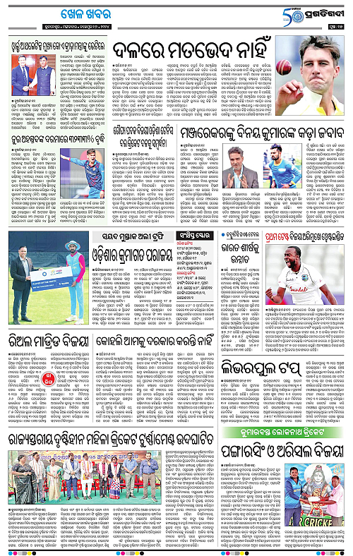 Bhubaneswar-26-11-2024-15