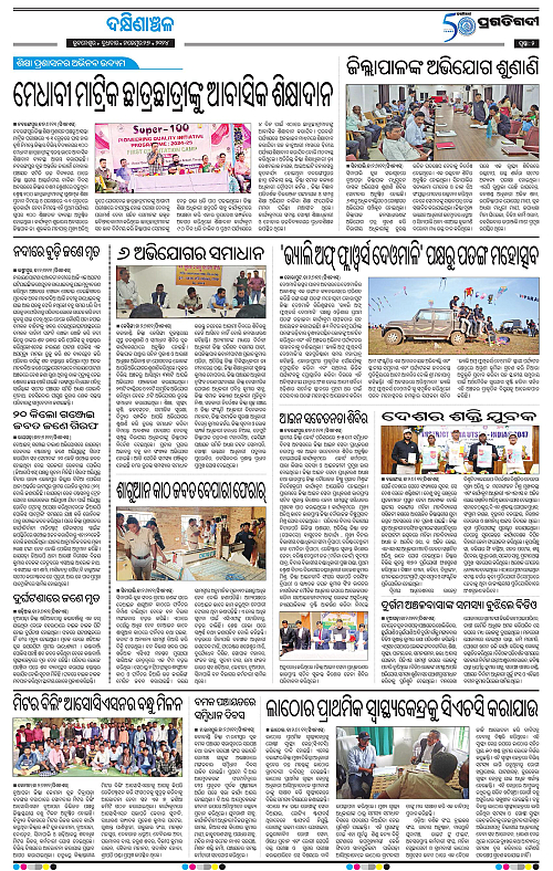 Bhawanipatna-27-11-2024-02