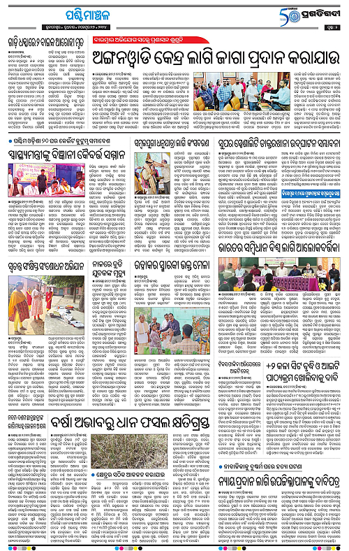Sambalpur-27-11-2024-02
