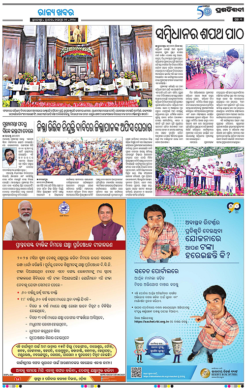 Sambalpur-27-11-2024-03