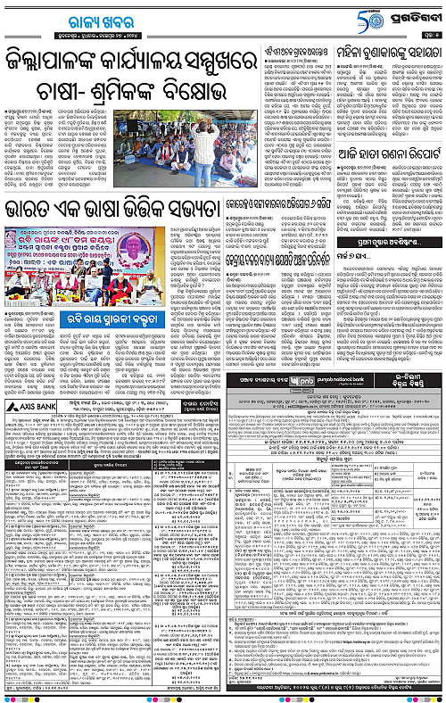 Sambalpur-27-11-2024-05