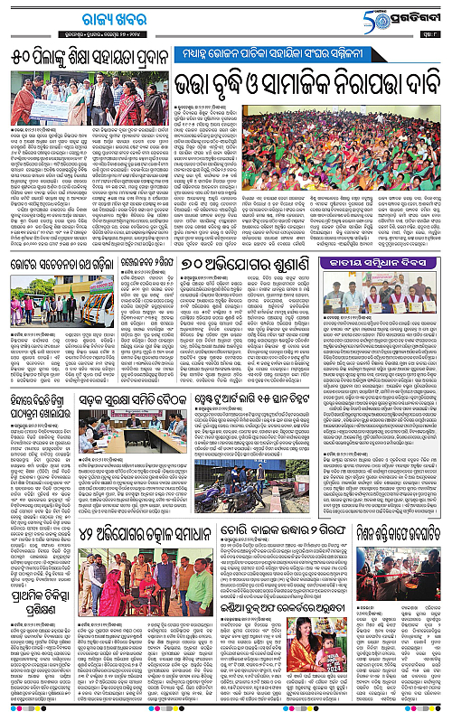 Sambalpur-27-11-2024-08