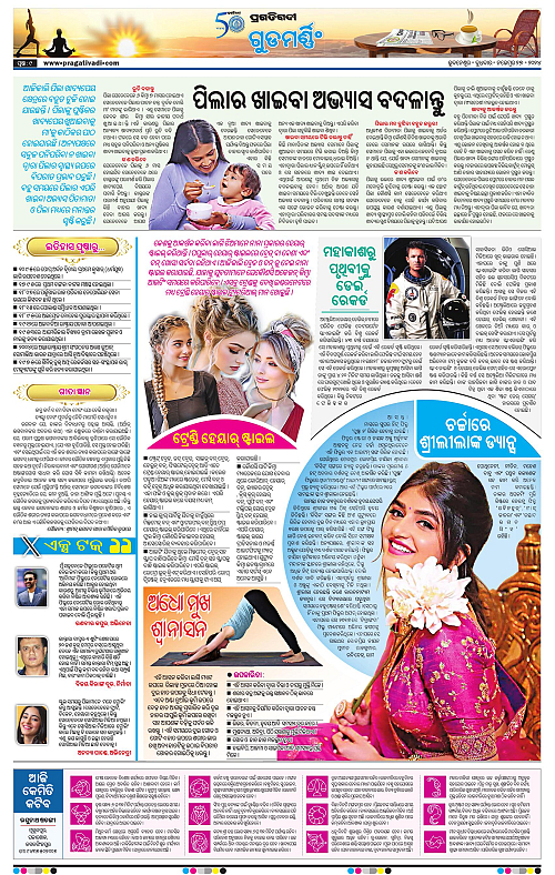 Sambalpur-27-11-2024-09