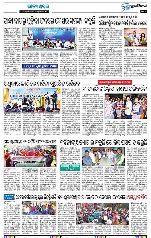 Sambalpur-27-11-2024-10
