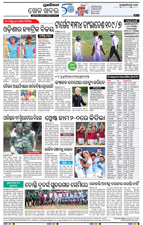 Sambalpur-27-11-2024-12