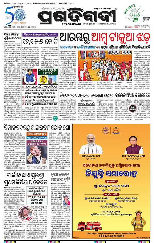 Balasore-Keonjhar-27-11-2024-01