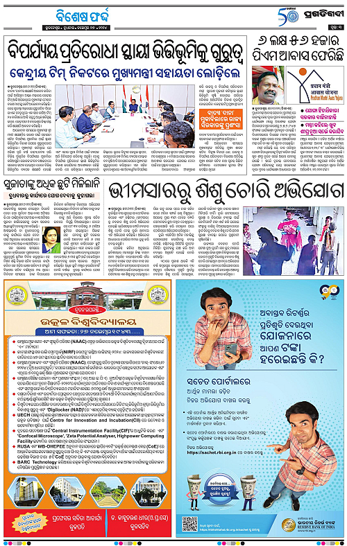 Balasore-Keonjhar-27-11-2024-03