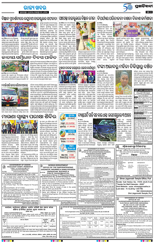 Balasore-Keonjhar-27-11-2024-05