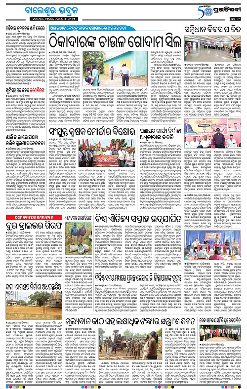 Balasore-Keonjhar-27-11-2024-10
