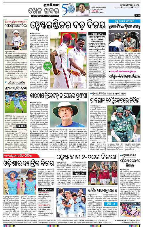 Balasore-Keonjhar-27-11-2024-12