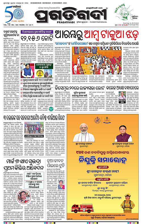 Balasore-Keonjhar-27-11-2024-13