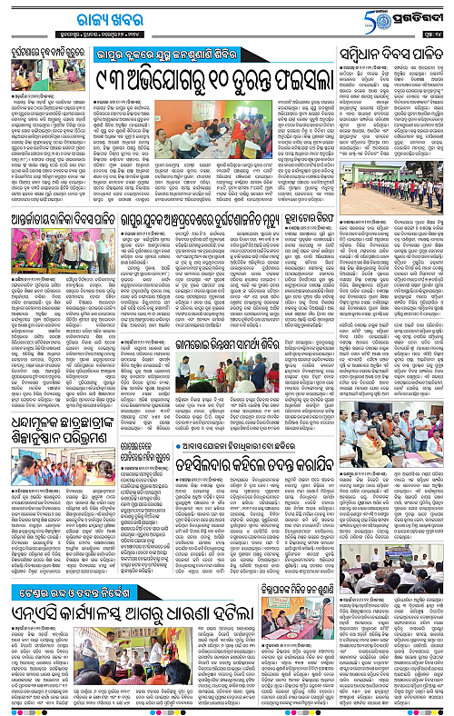 Balasore-Keonjhar-27-11-2024-14