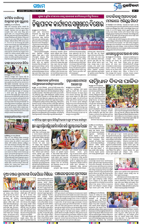 Balasore-Keonjhar-27-11-2024-17