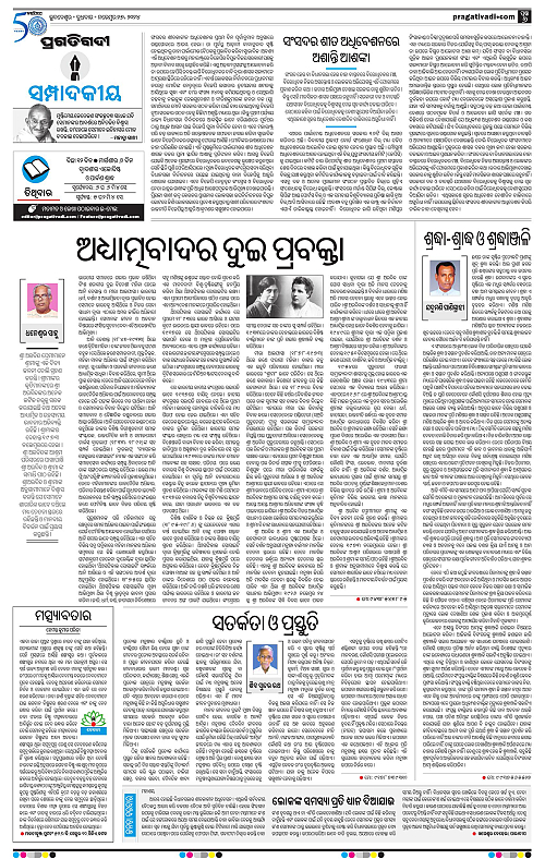 Coastal-Odisha-27-11-2024-06