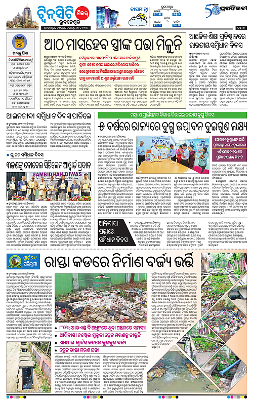 Bhubaneswar-27-11-2024-07