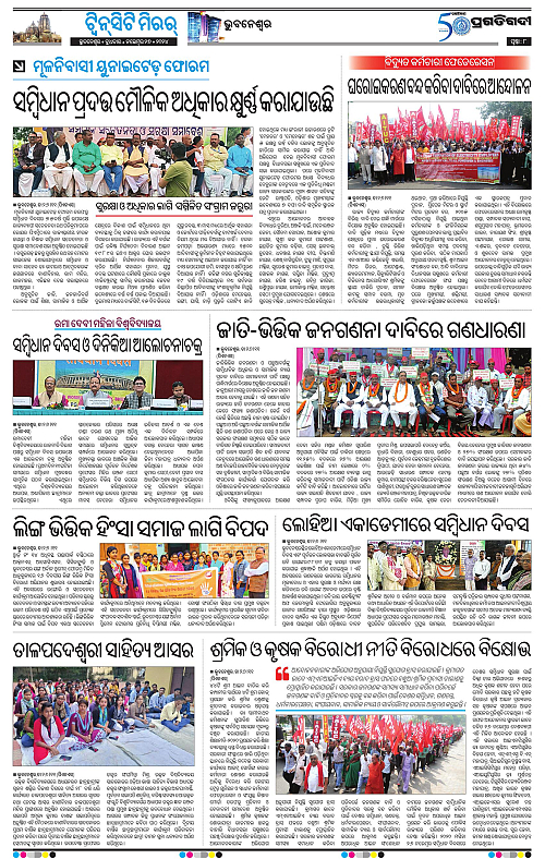 Bhubaneswar-27-11-2024-08