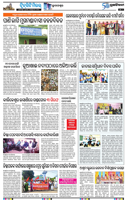 Bhubaneswar-27-11-2024-09