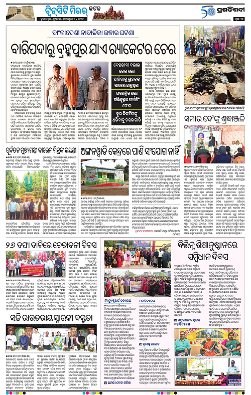 Bhubaneswar-27-11-2024-11
