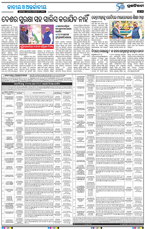 Bhubaneswar-27-11-2024-13