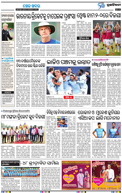 Bhubaneswar-27-11-2024-15