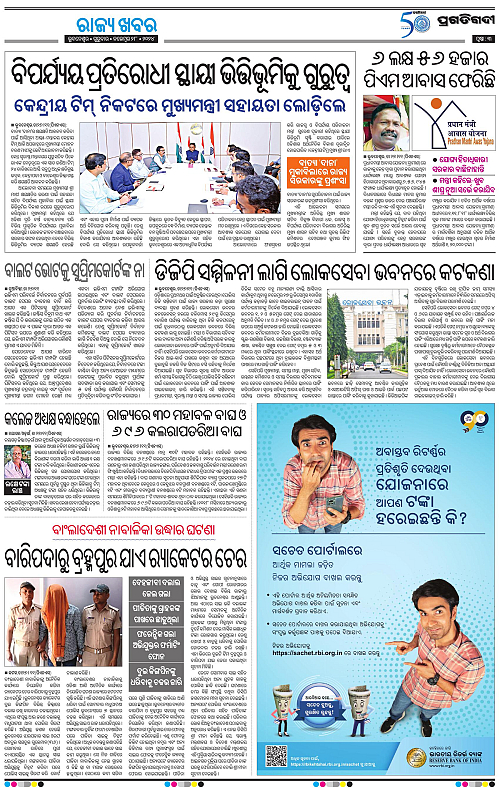 Bhawanipatna-28-11-2024-03
