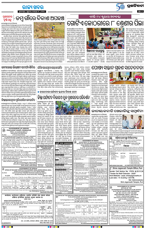 Bhawanipatna-28-11-2024-07
