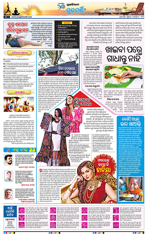 Bhawanipatna-28-11-2024-09