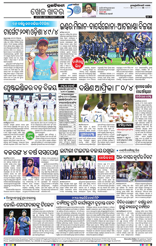 Bhawanipatna-28-11-2024-12