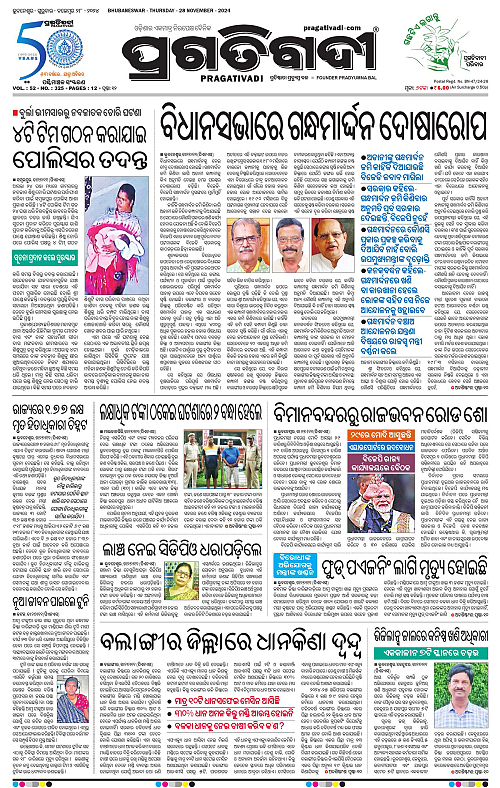 Sambalpur-28-11-2024-01