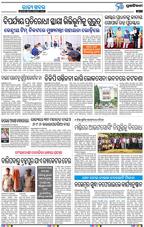 Sambalpur-28-11-2024-03