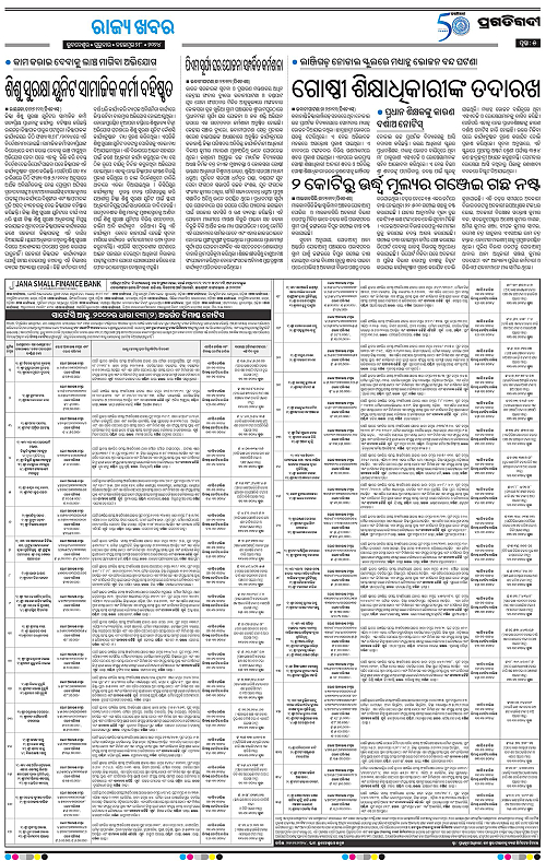 Sambalpur-28-11-2024-05